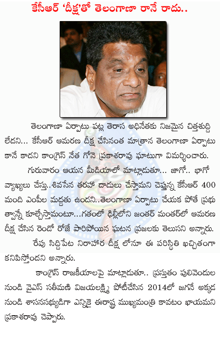 gone prakash rao,congress,kcr,trs,ys jagan,pulivendula,vijayalaxmi  gone prakash rao, congress, kcr, trs, ys jagan, pulivendula, vijayalaxmi